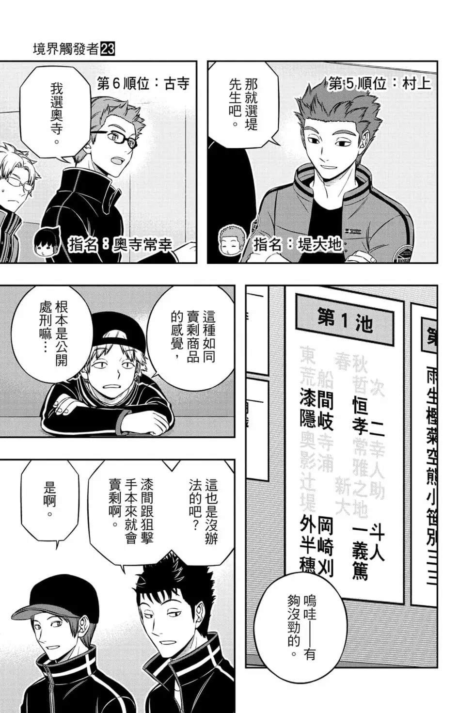 第23卷