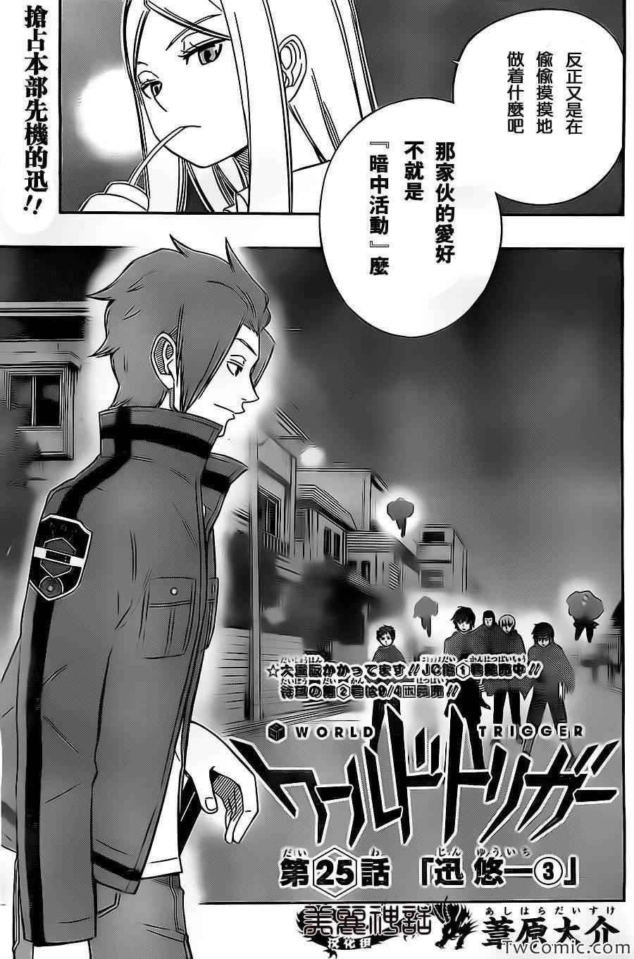 第25话