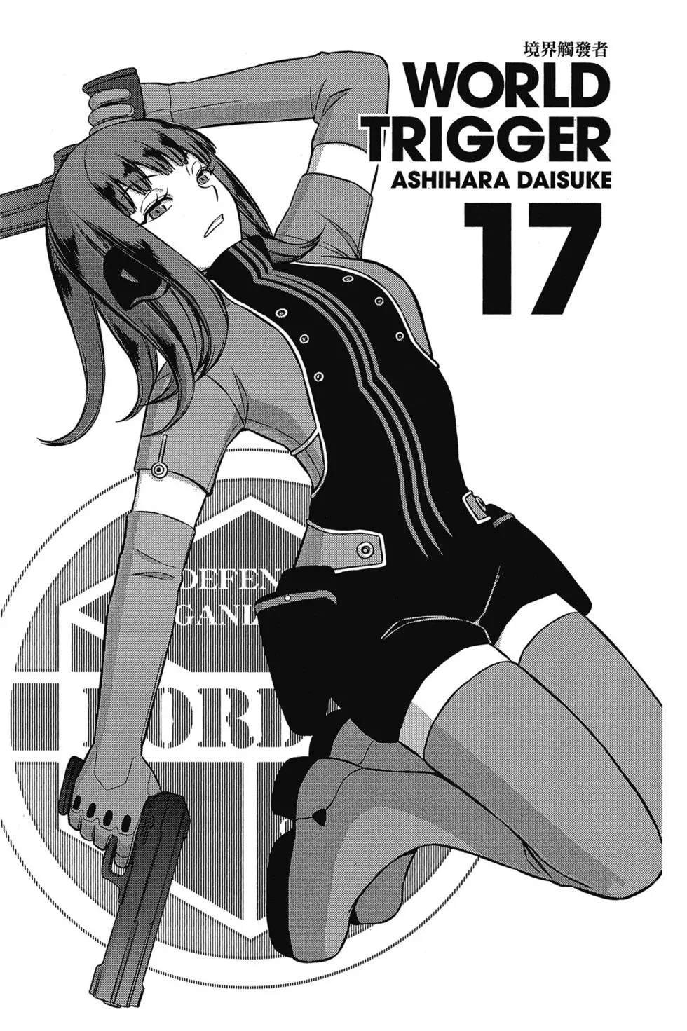 第17卷