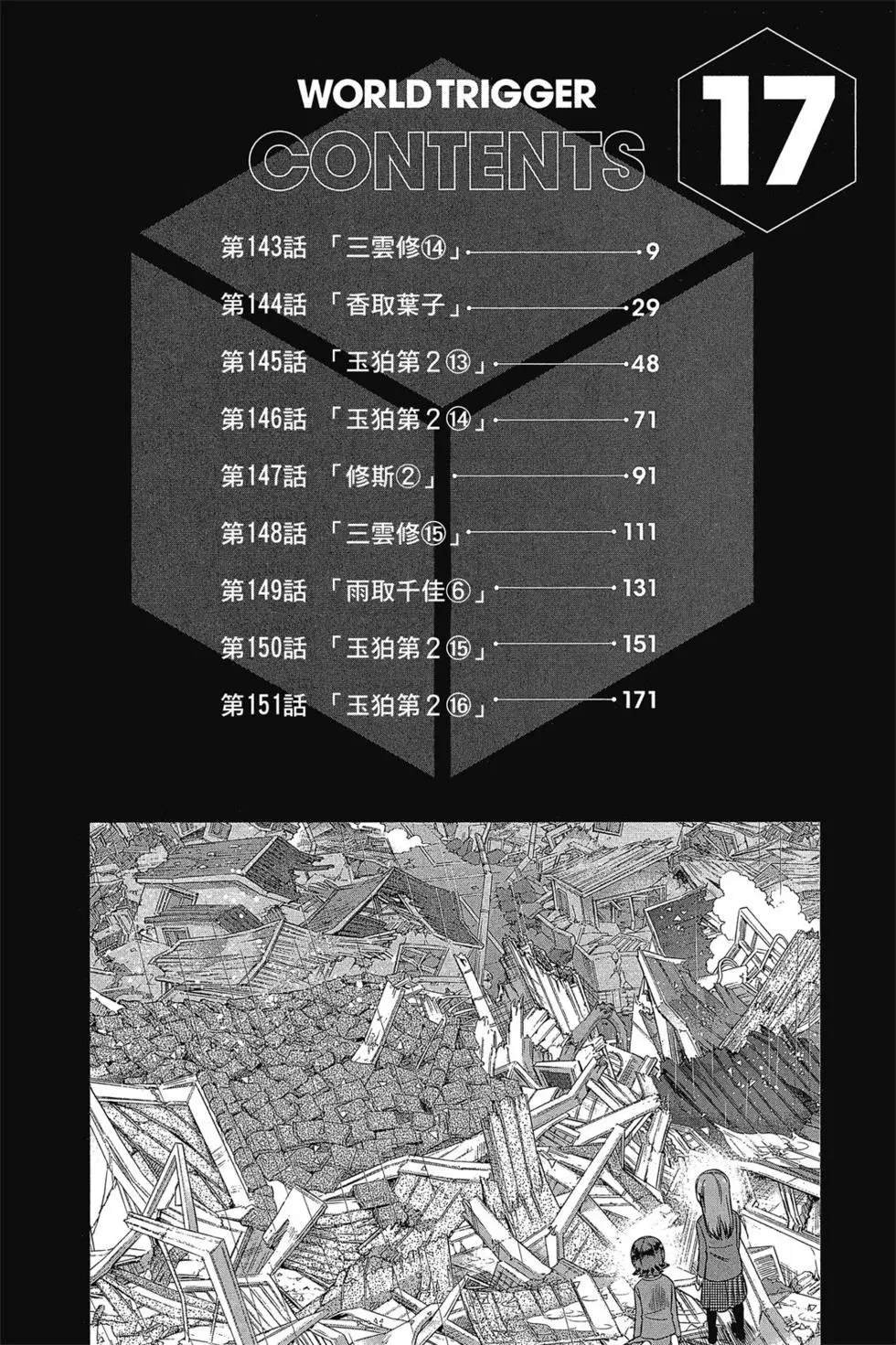 第17卷