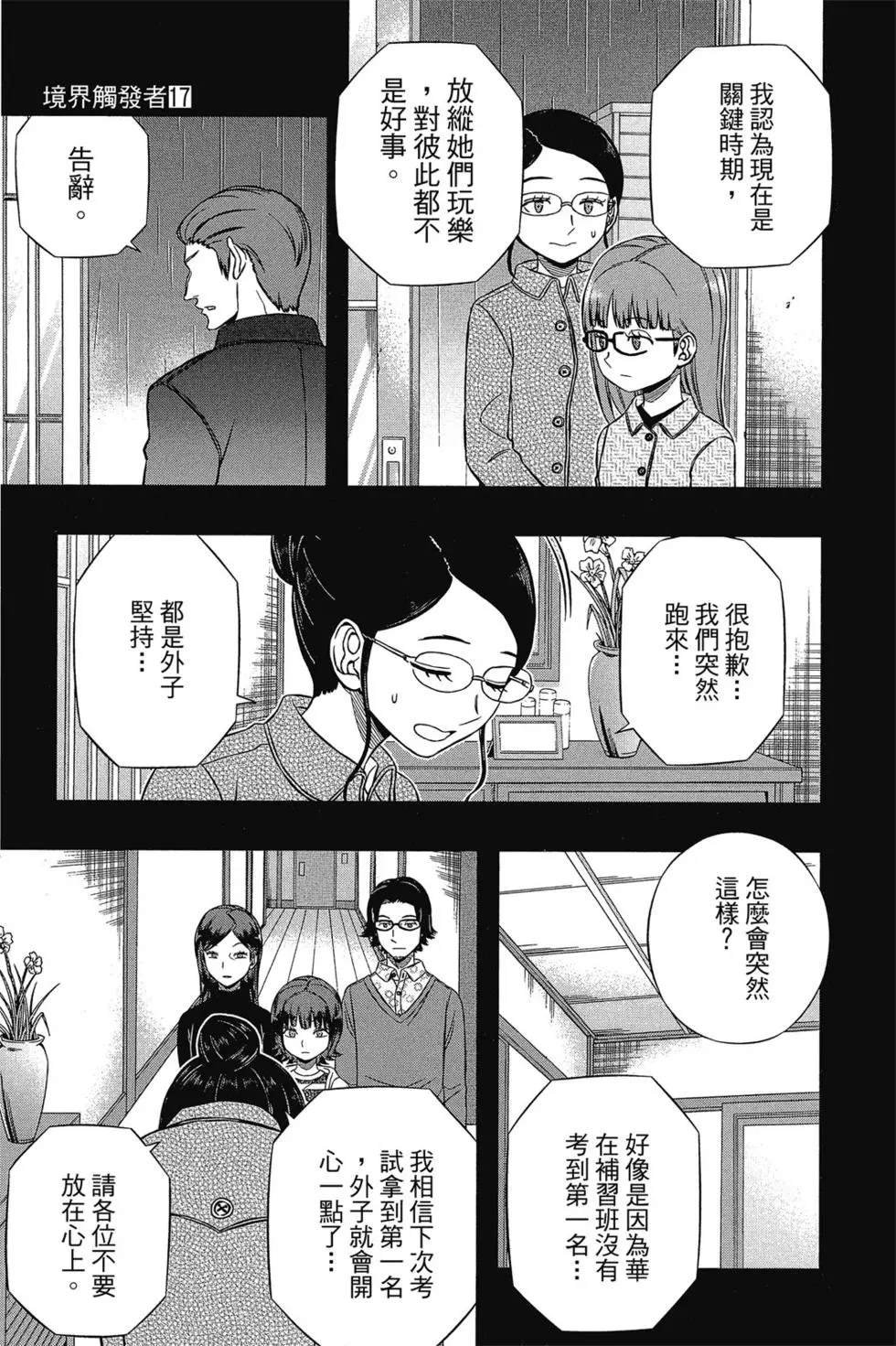 第17卷