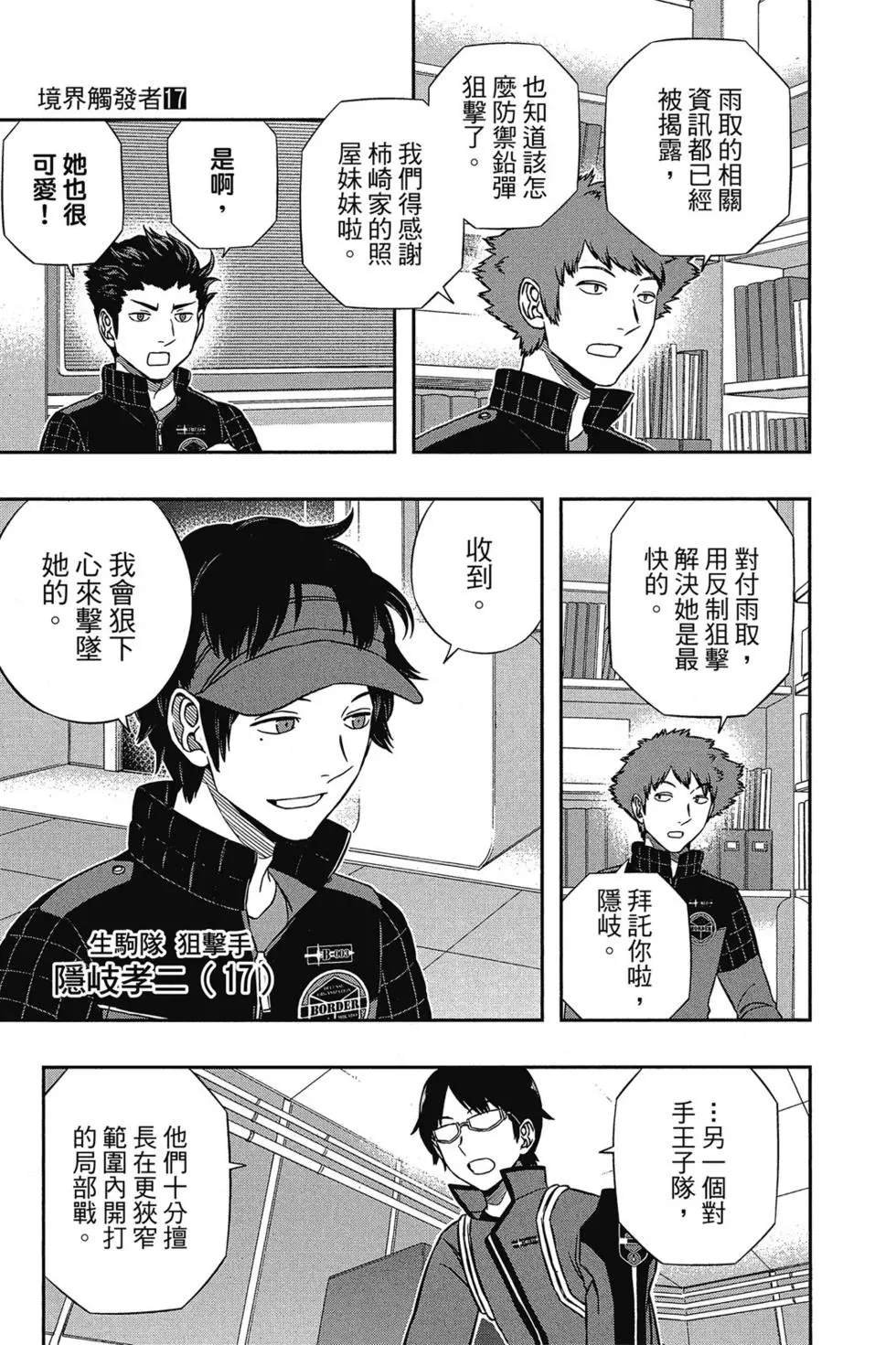 第17卷
