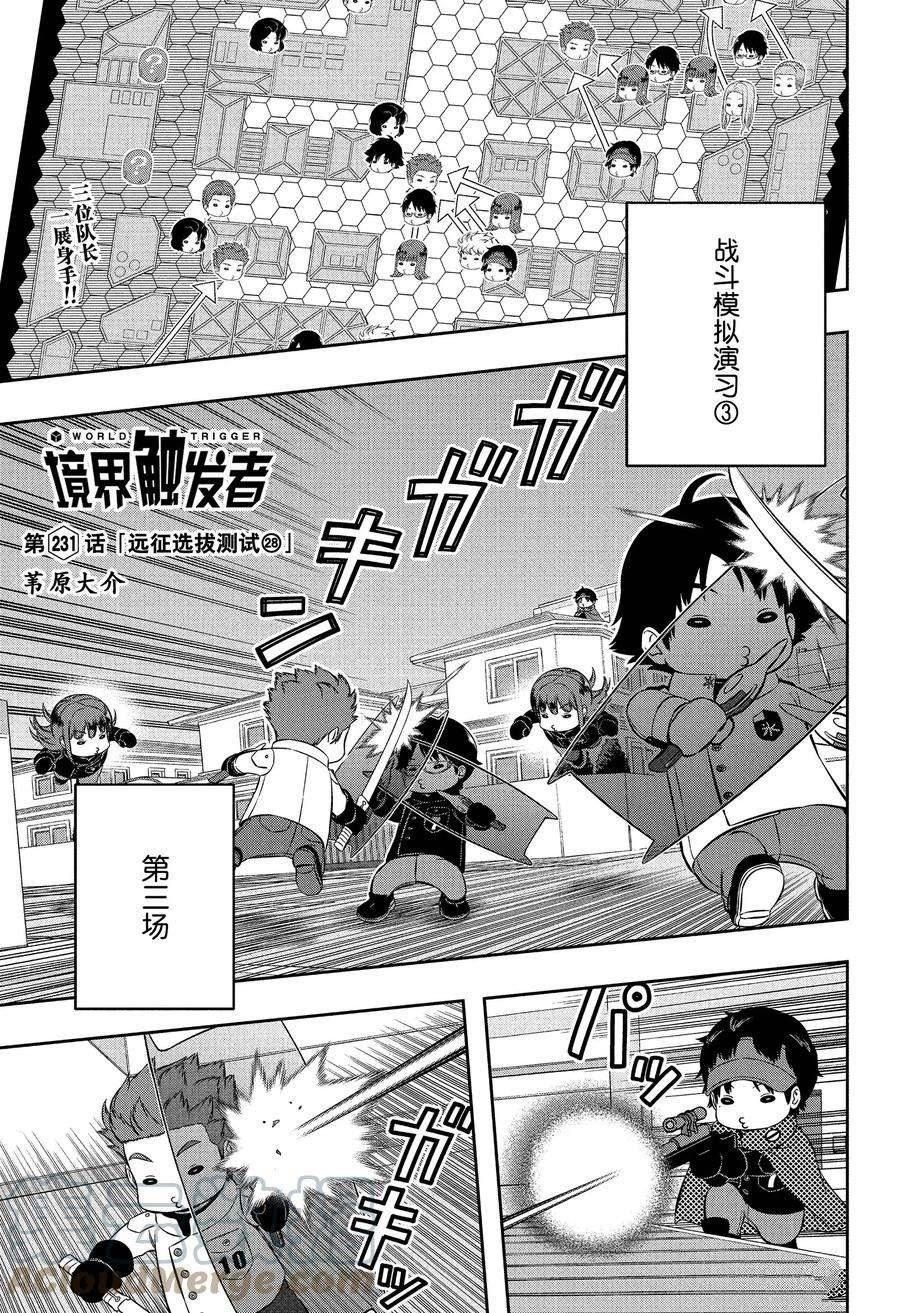 第231话 试看版
