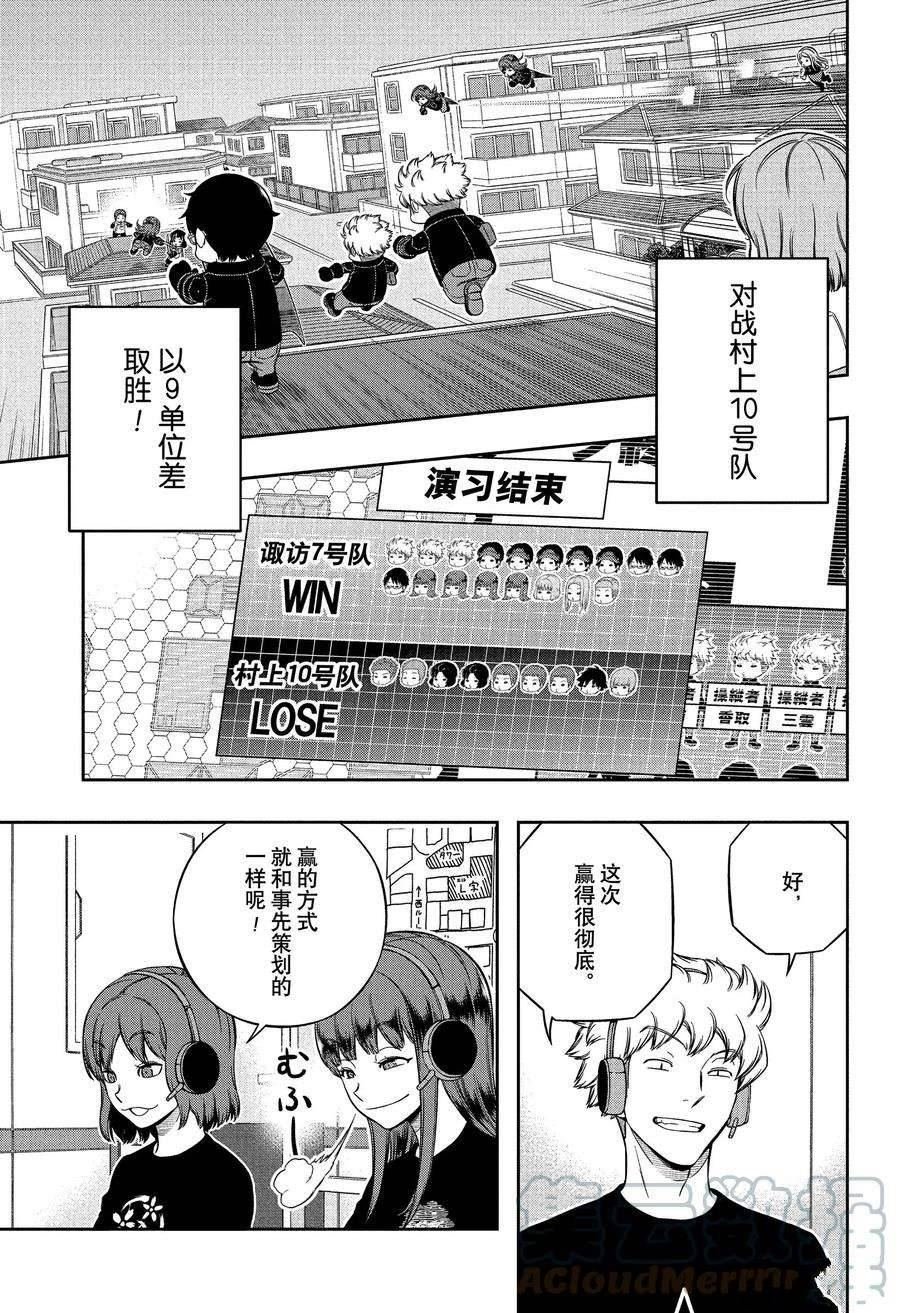 第231话 试看版