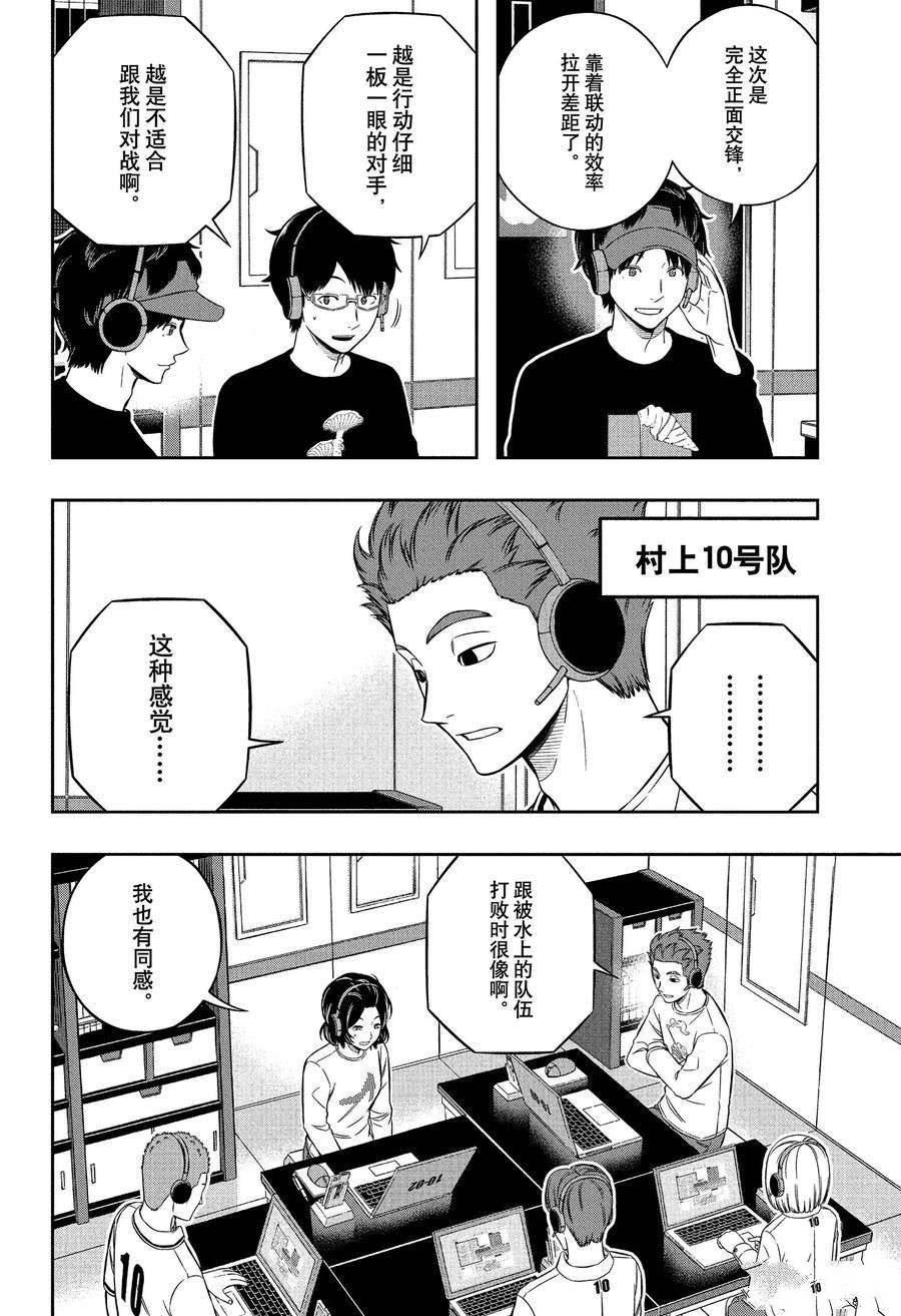 第231话 试看版