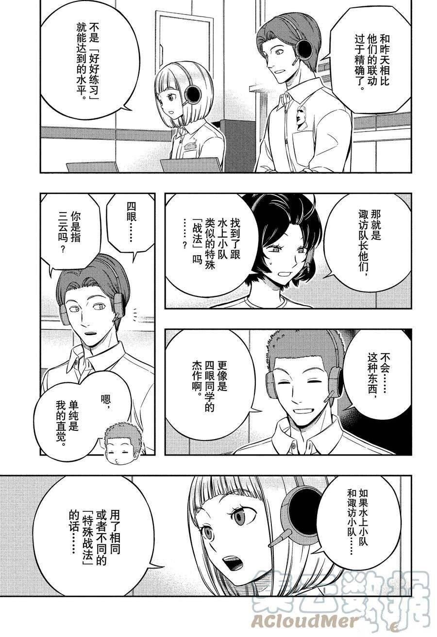 第231话 试看版