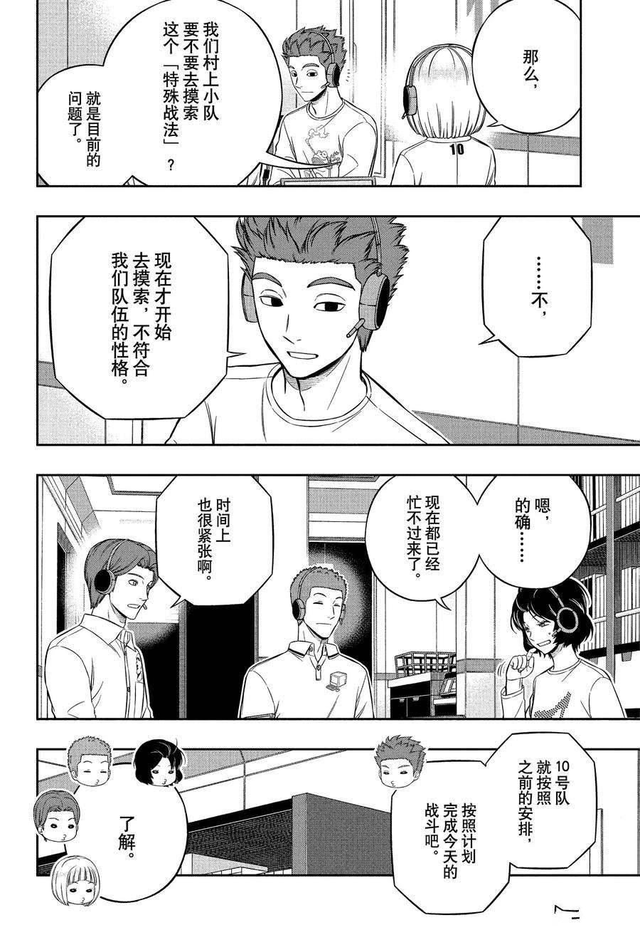 第231话 试看版