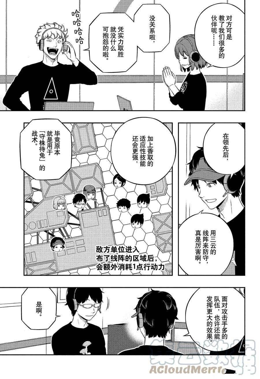 第231话 试看版