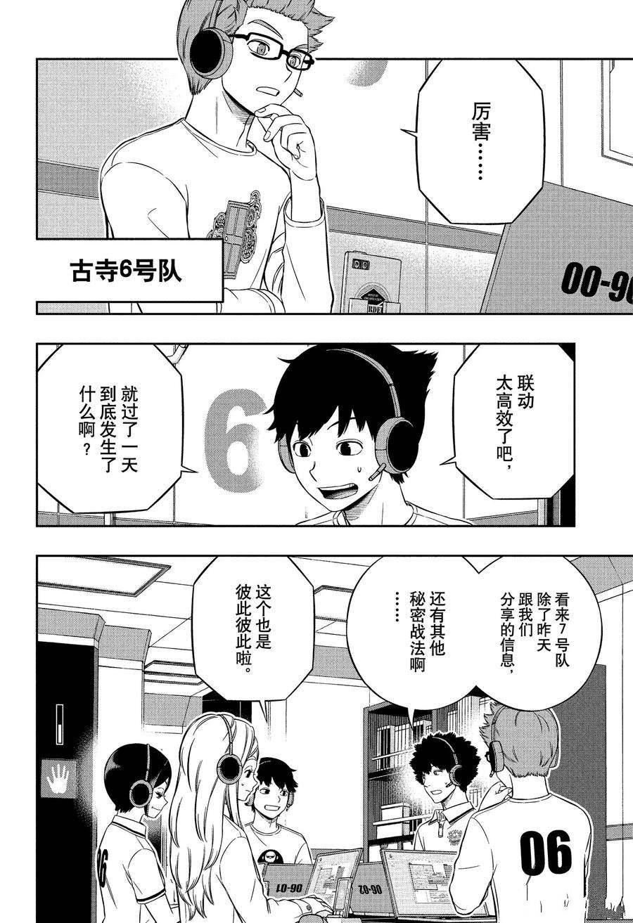 第231话 试看版