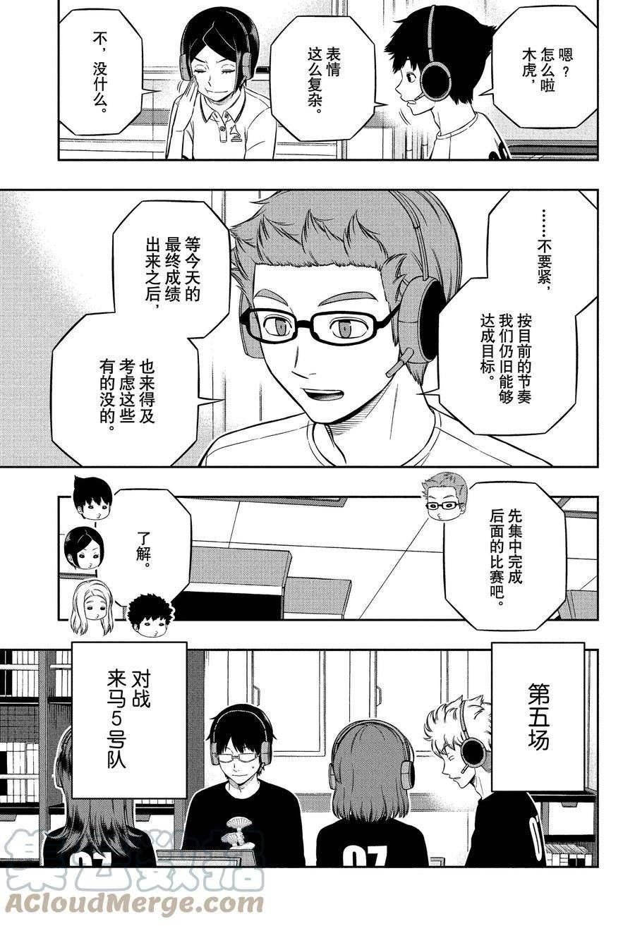 第231话 试看版