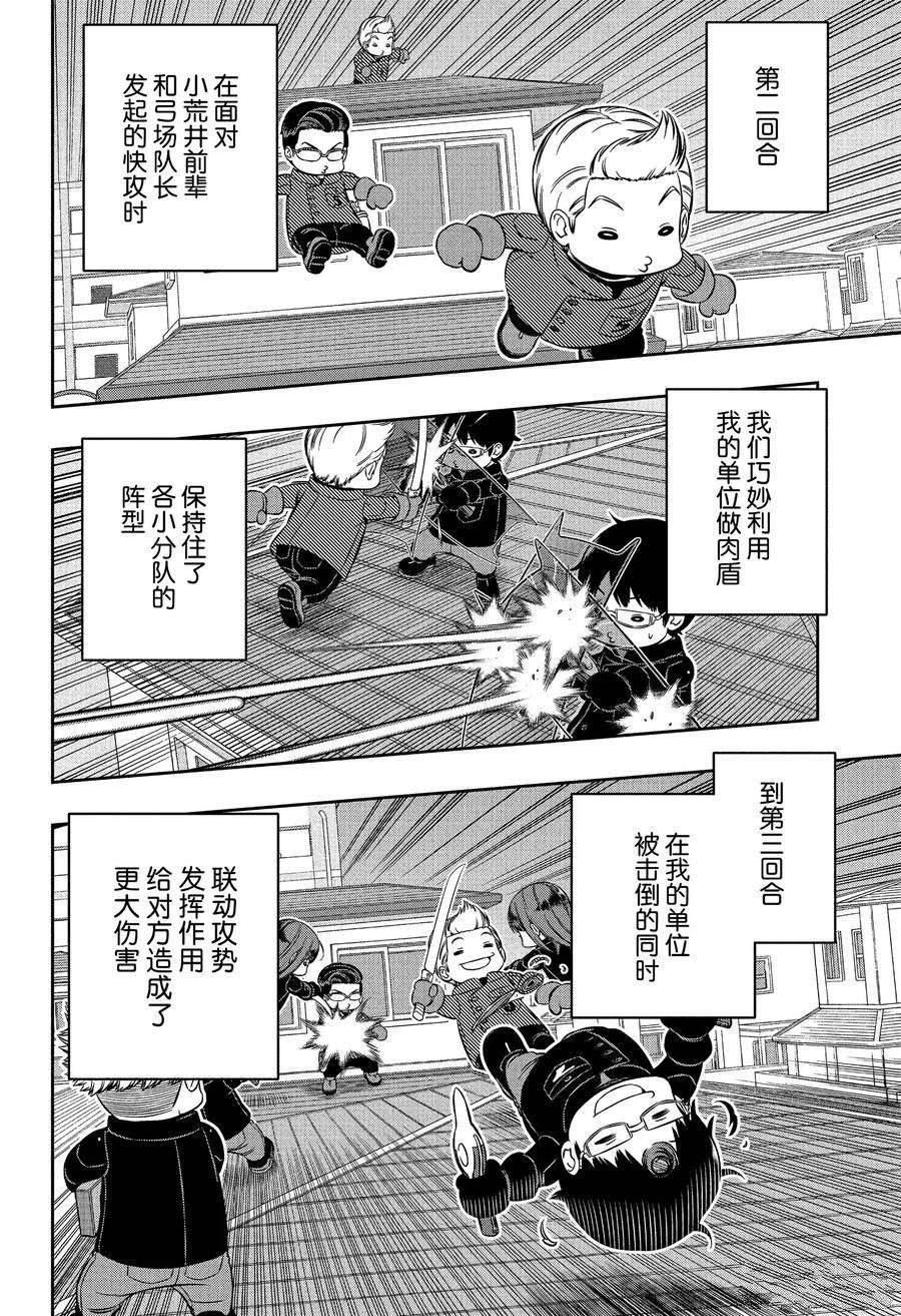 第231话 试看版