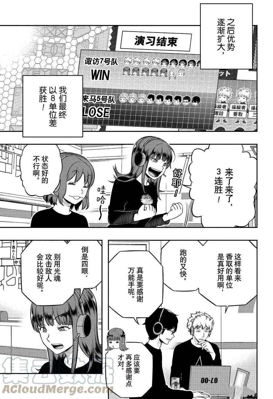 第231话 试看版