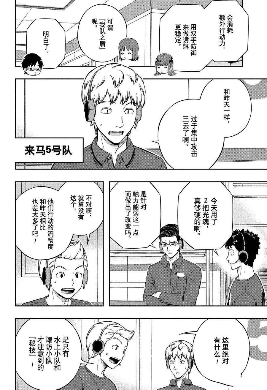 第231话 试看版