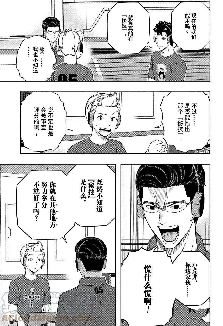 第231话 试看版