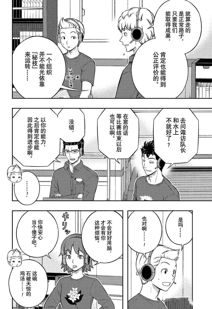第231话 试看版