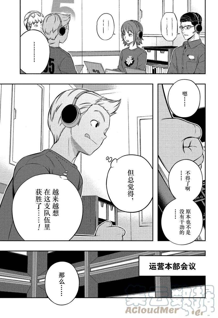 第231话 试看版