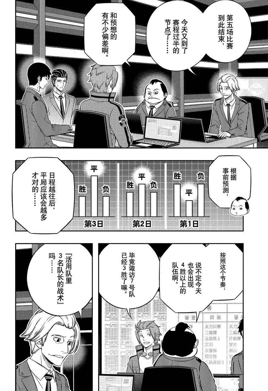 第231话 试看版