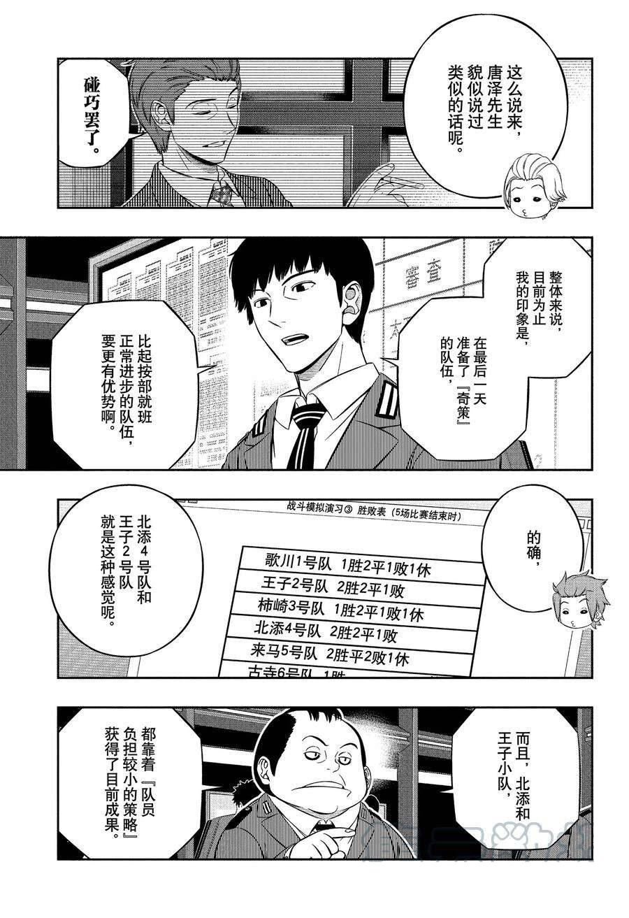 第231话 试看版