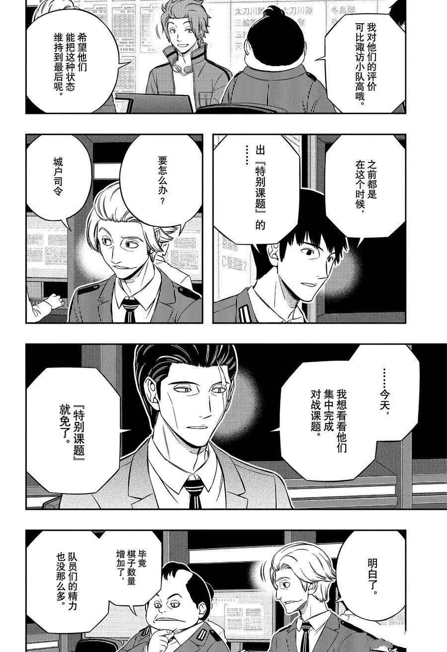 第231话 试看版