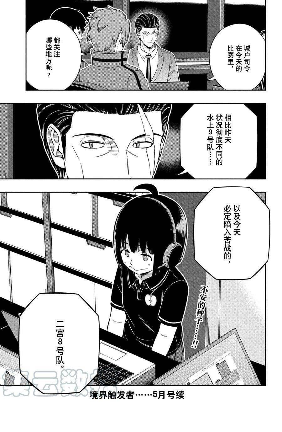 第231话 试看版