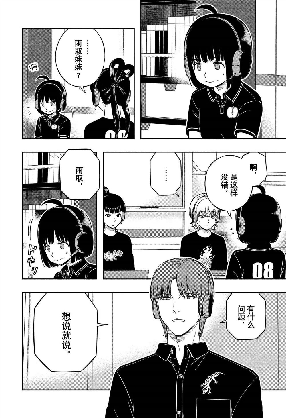 第232话 试看版