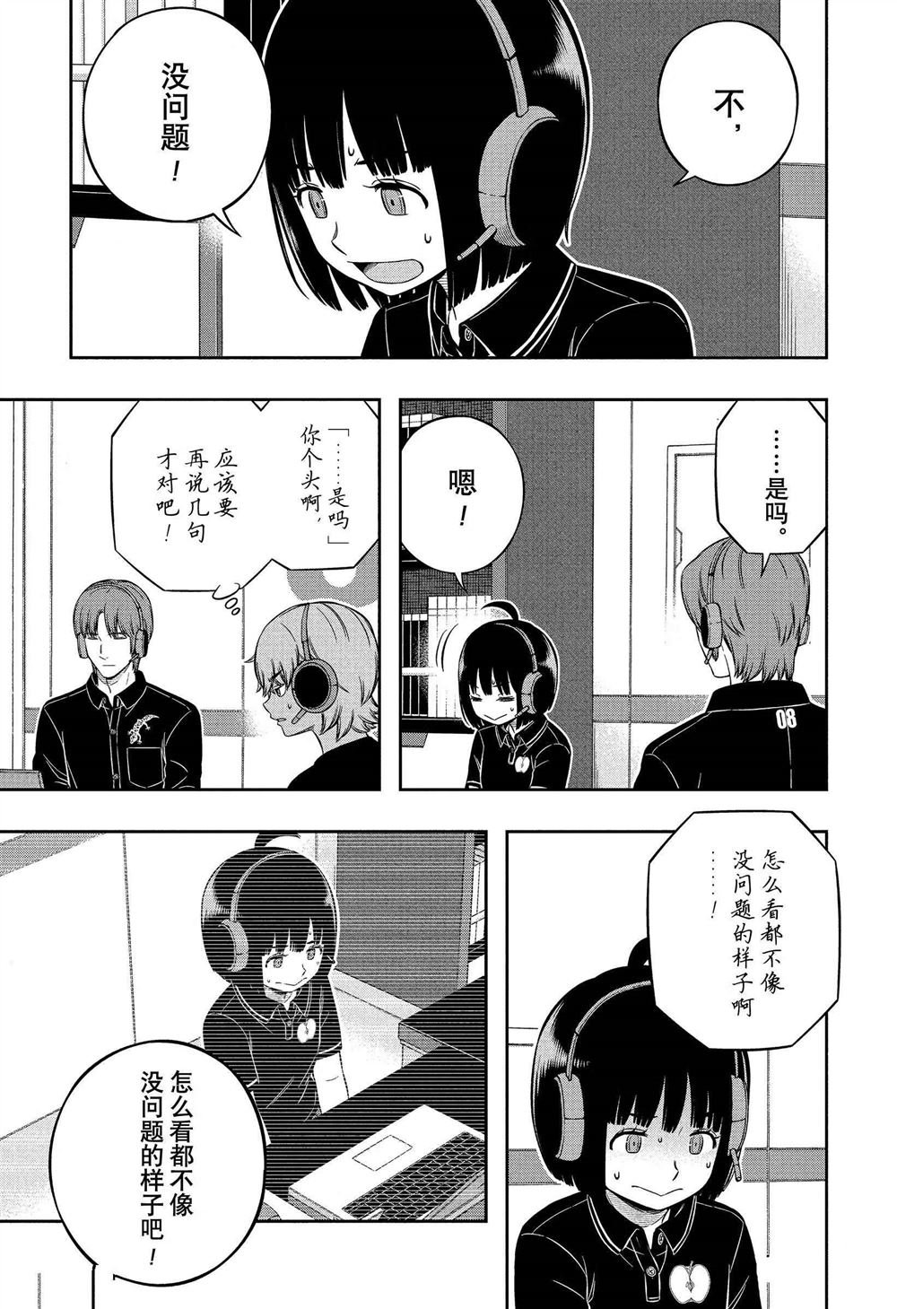 第232话 试看版