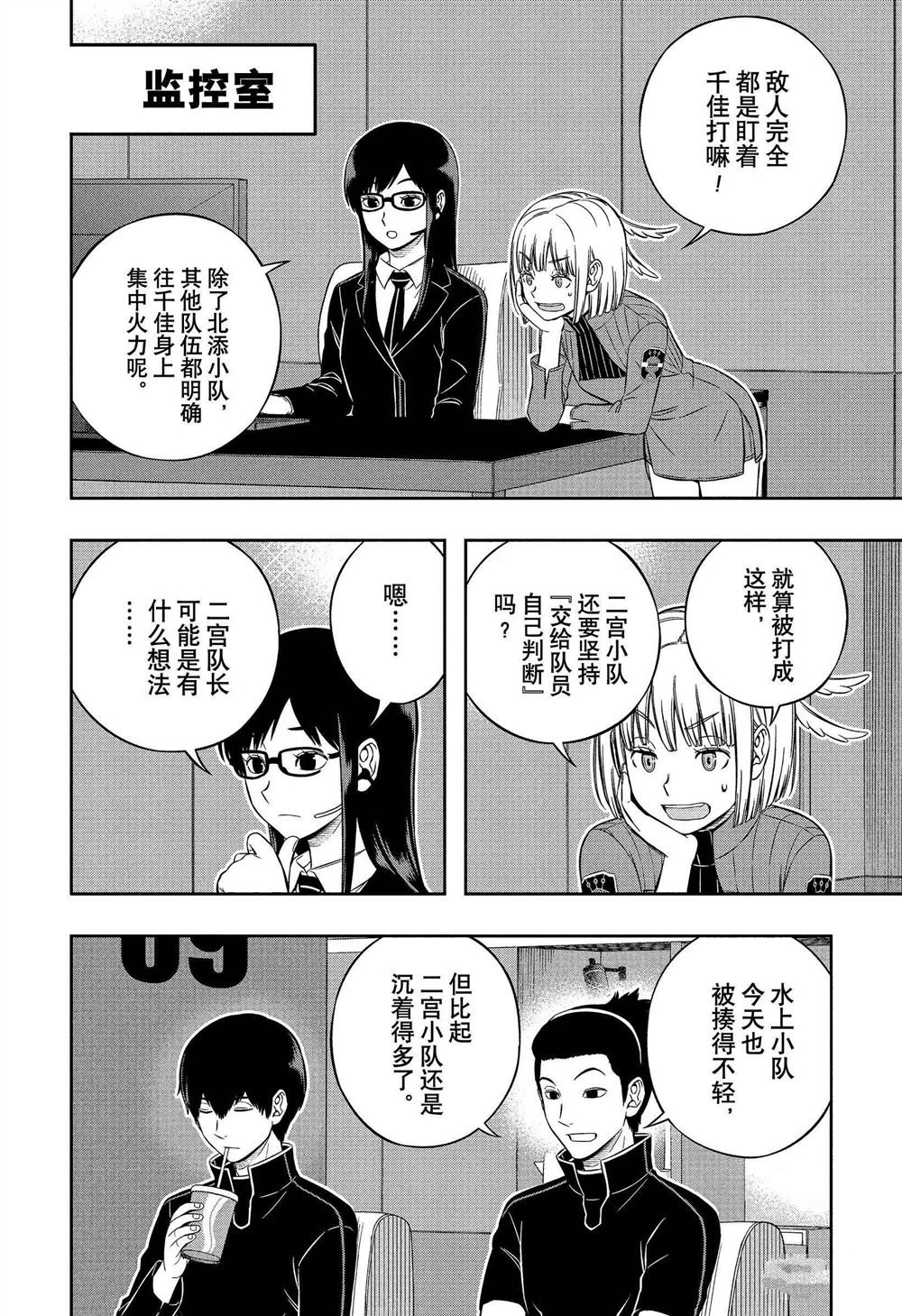 第232话 试看版