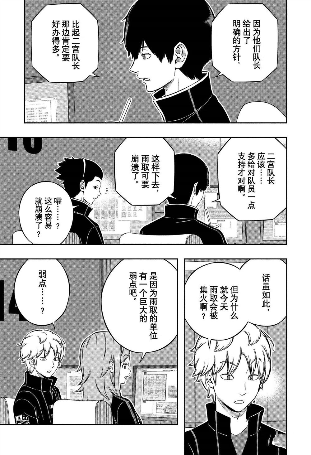 第232话 试看版