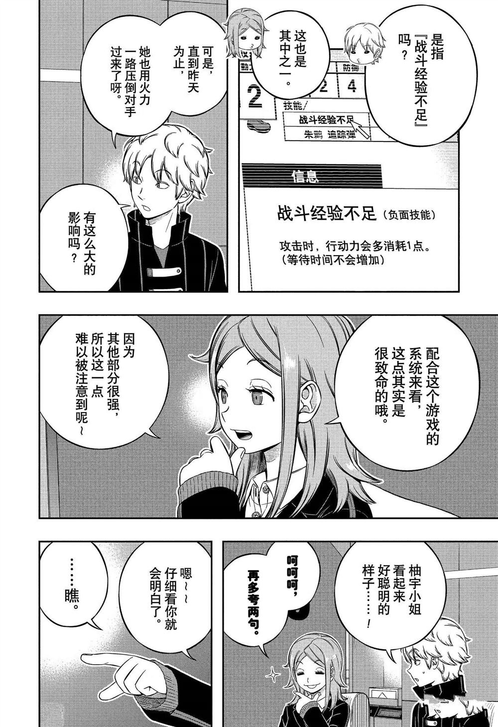 第232话 试看版
