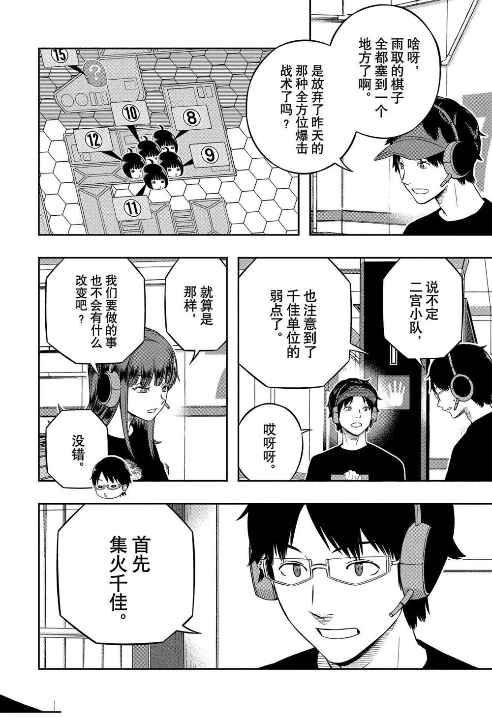第232话 试看版