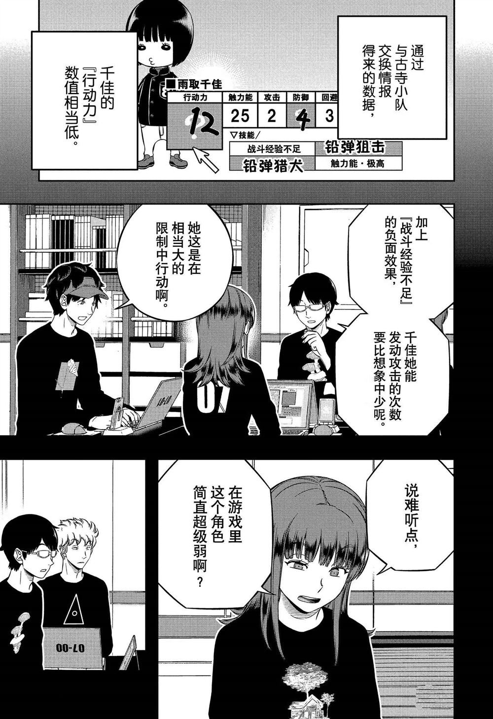 第232话 试看版