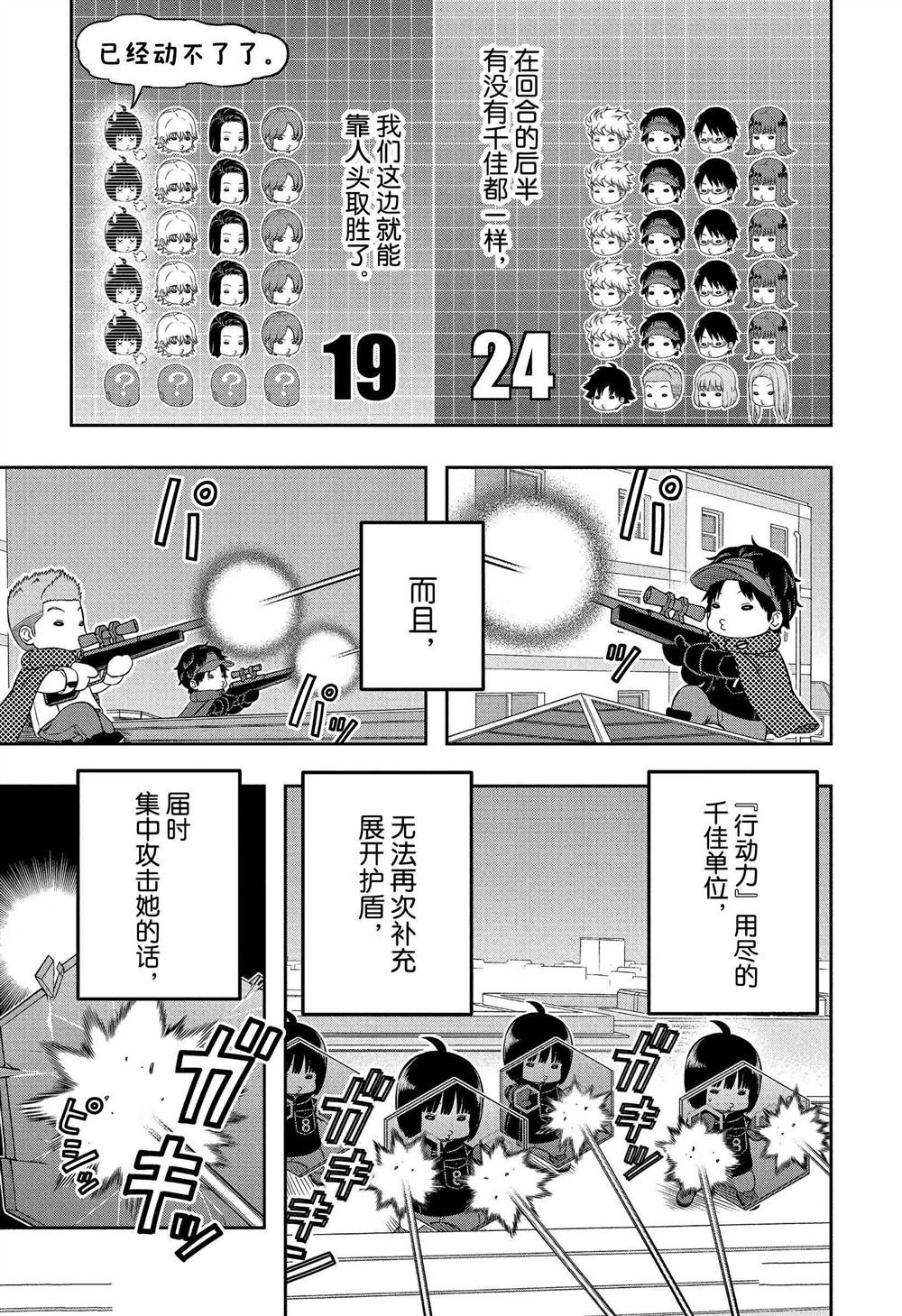 第232话 试看版