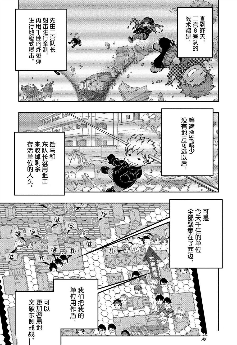 第232话 试看版
