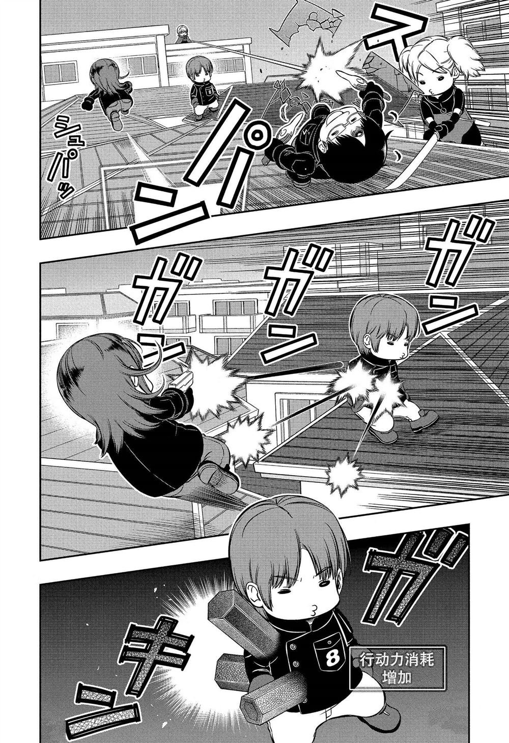 第232话 试看版