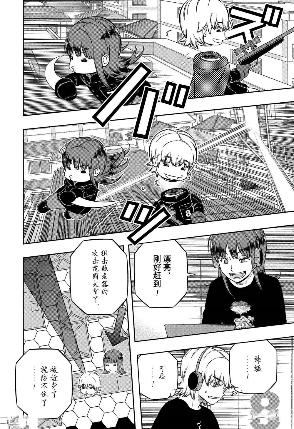 第232话 试看版