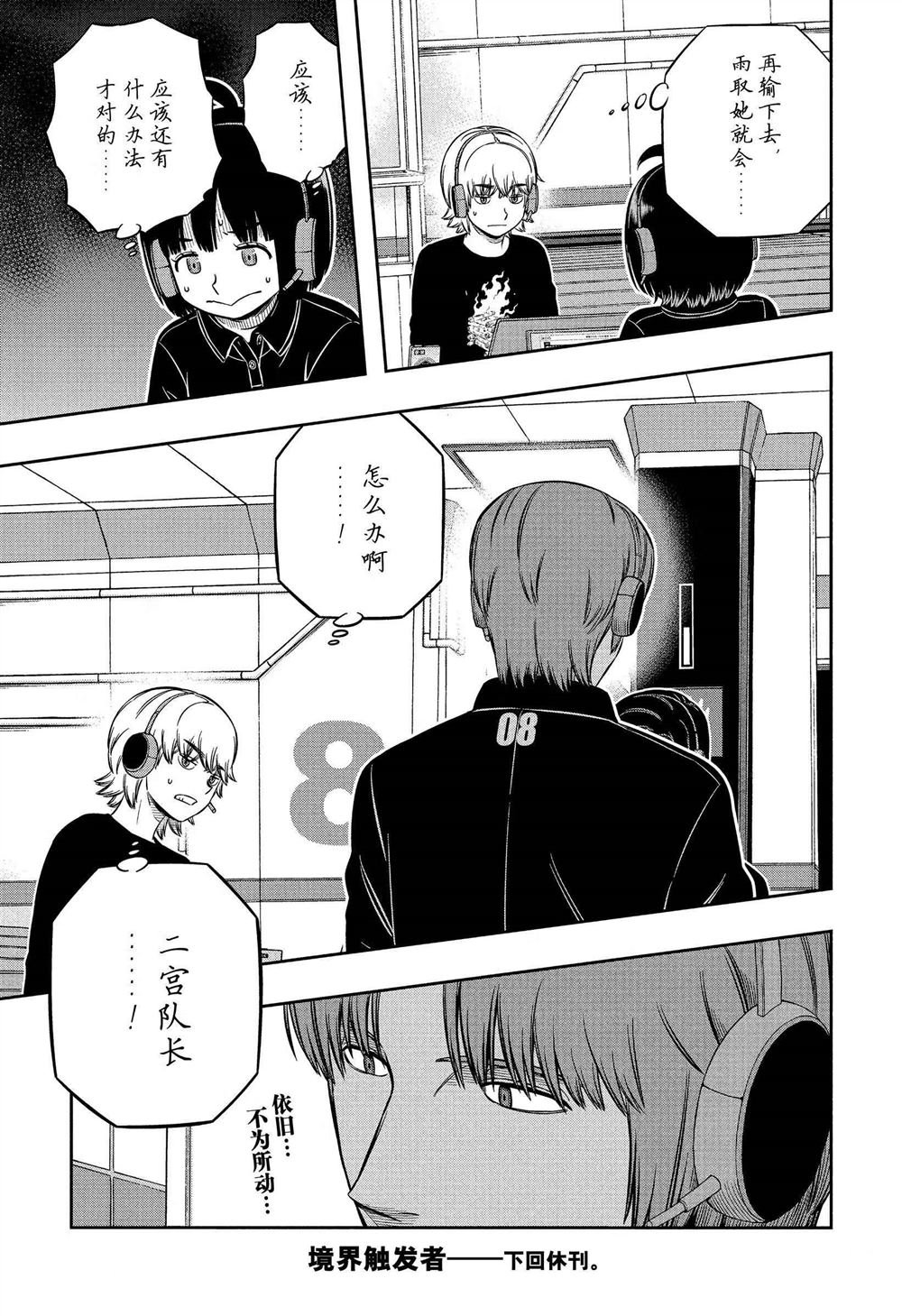 第232话 试看版