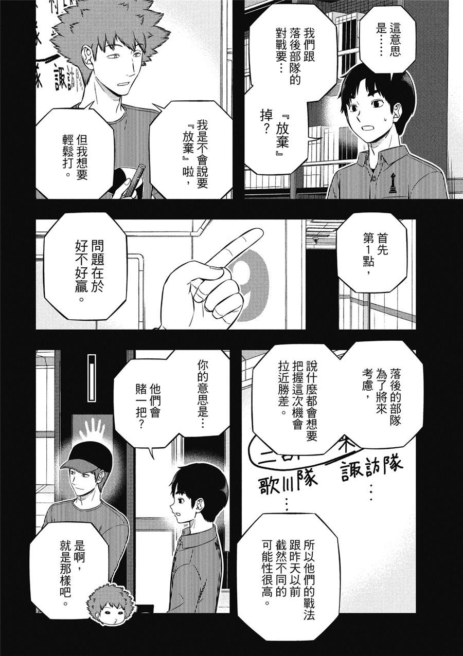 第234话 远征选拔测验（31）