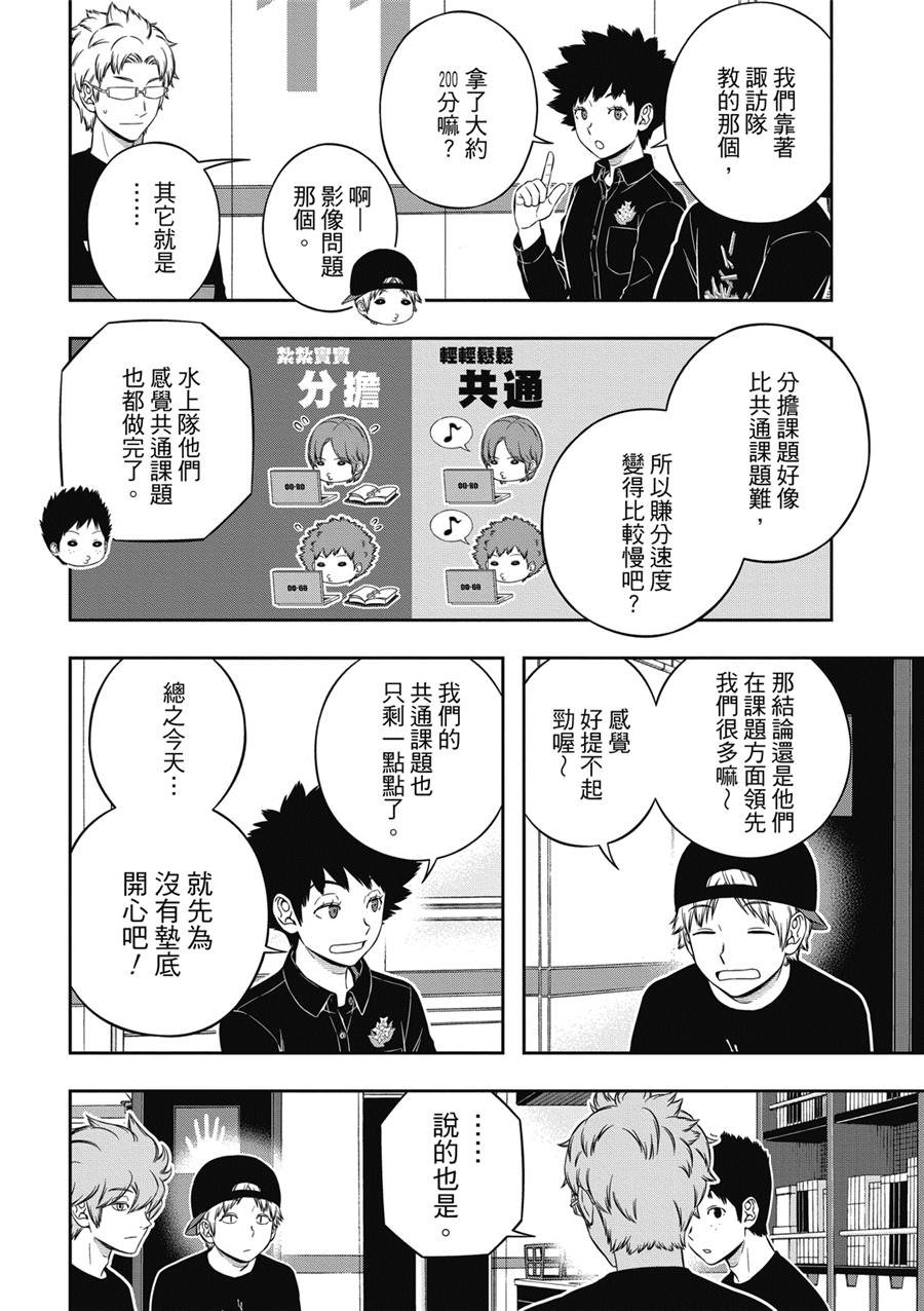 第235话 远征选拔测验（32）