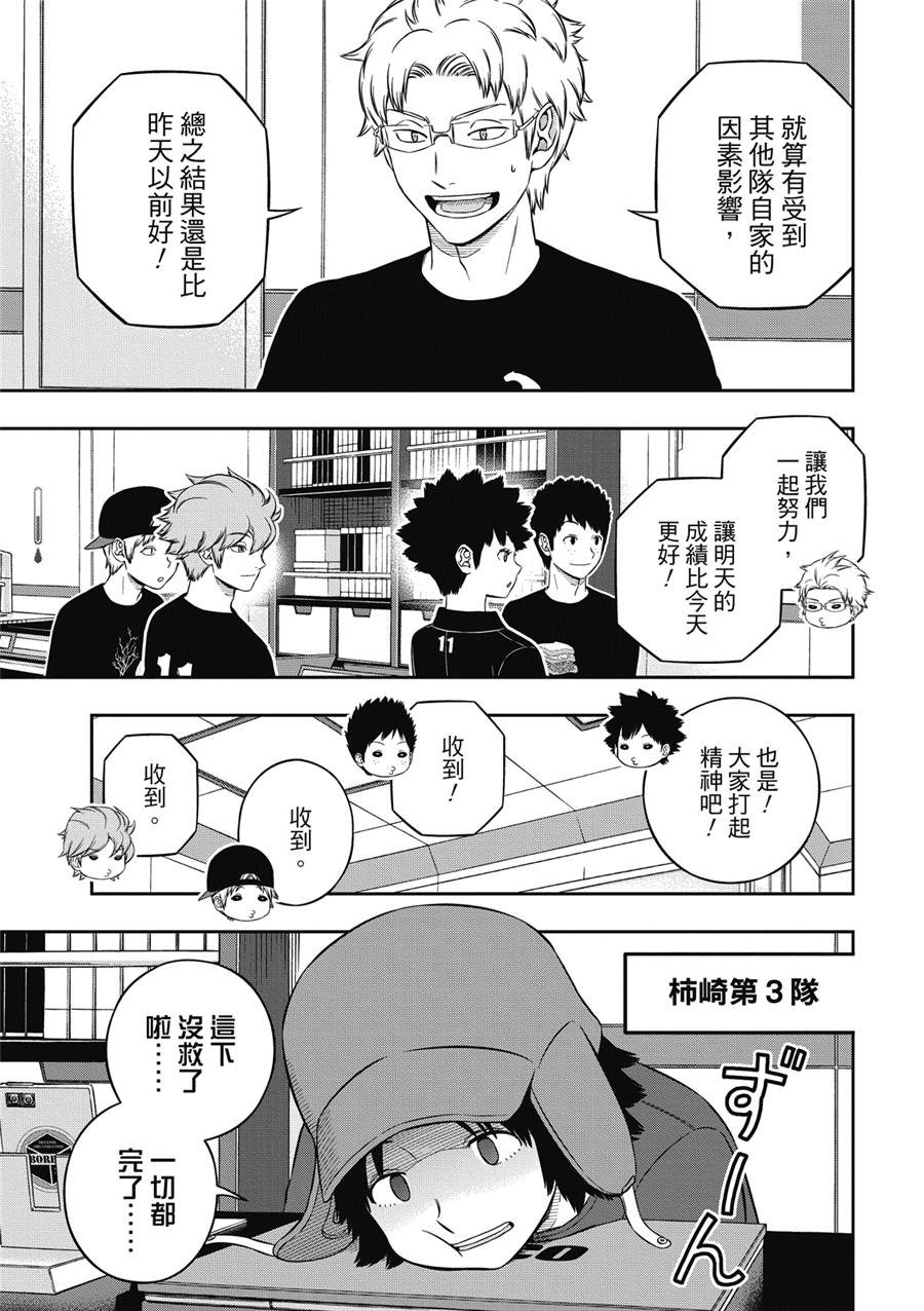 第235话 远征选拔测验（32）