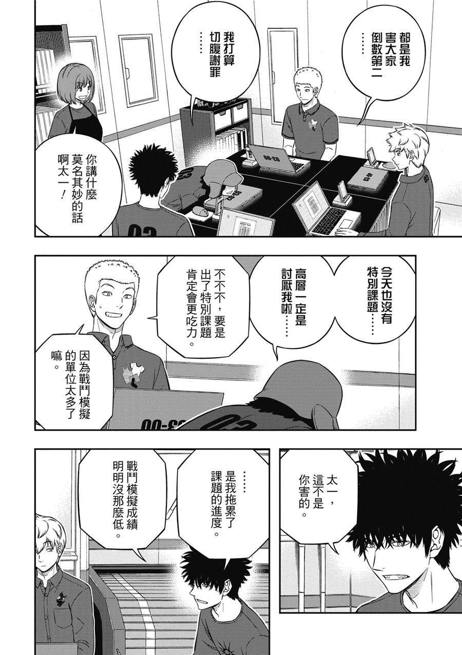 第235话 远征选拔测验（32）