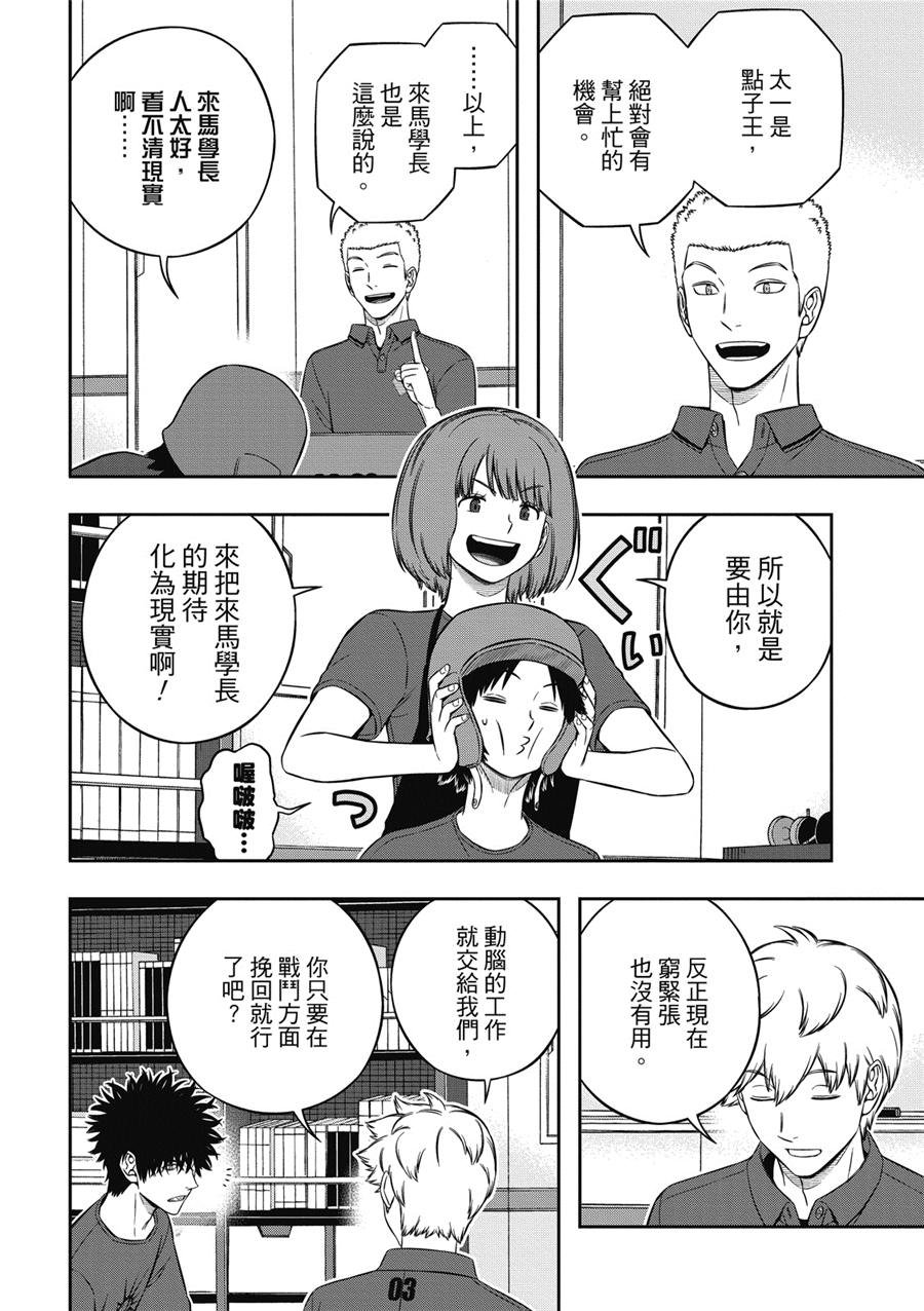 第235话 远征选拔测验（32）