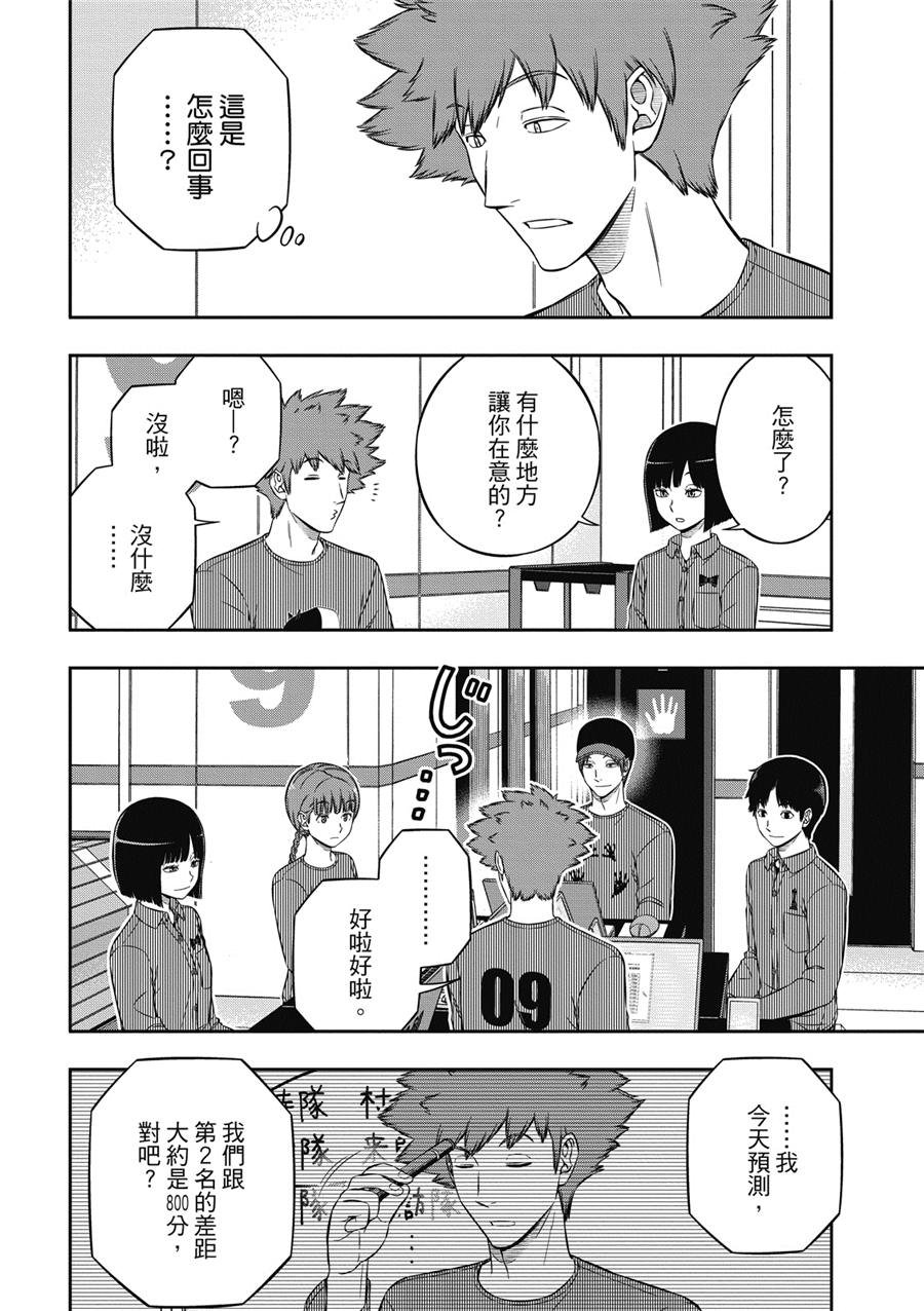 第235话 远征选拔测验（32）