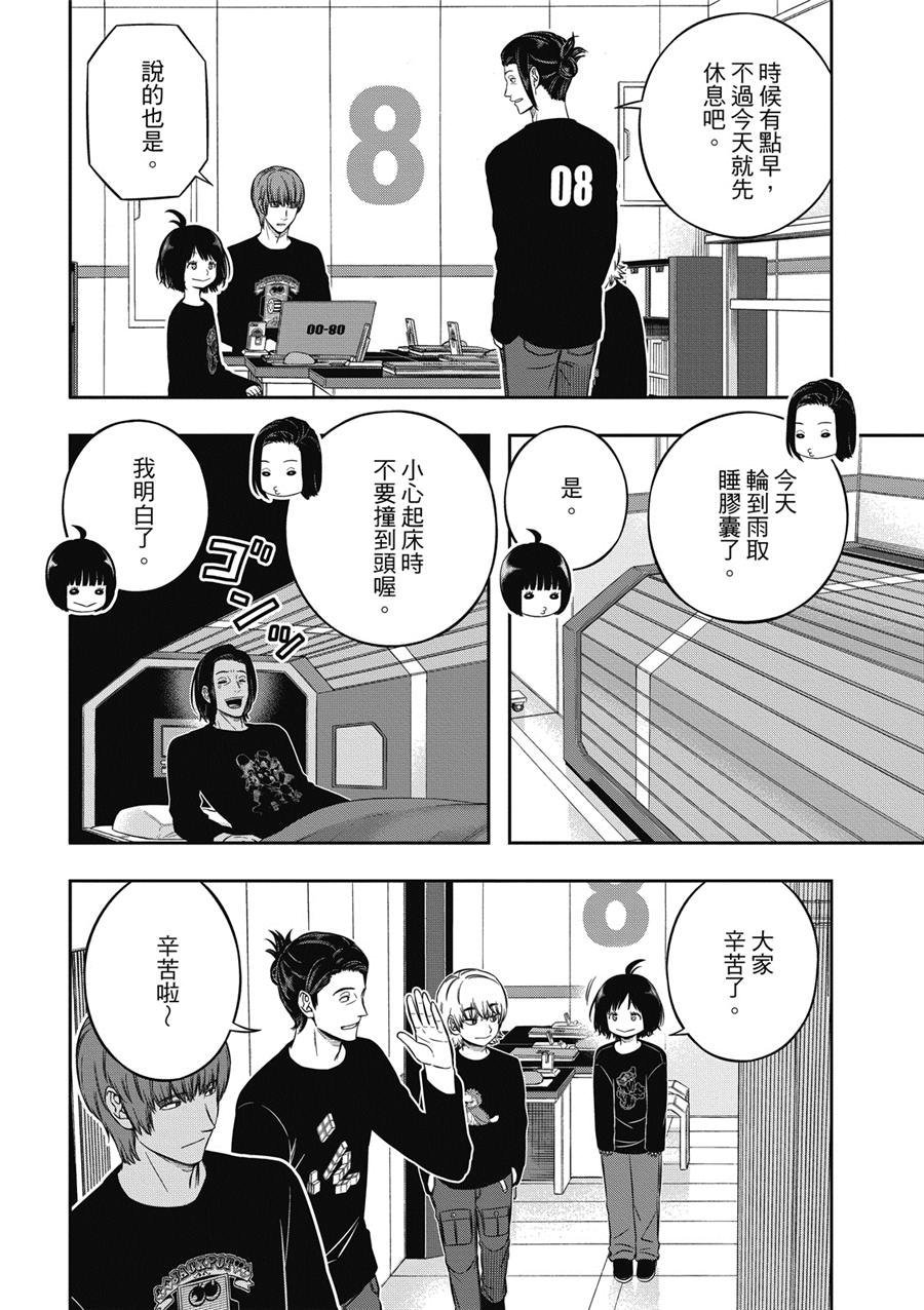 第235话 远征选拔测验（32）