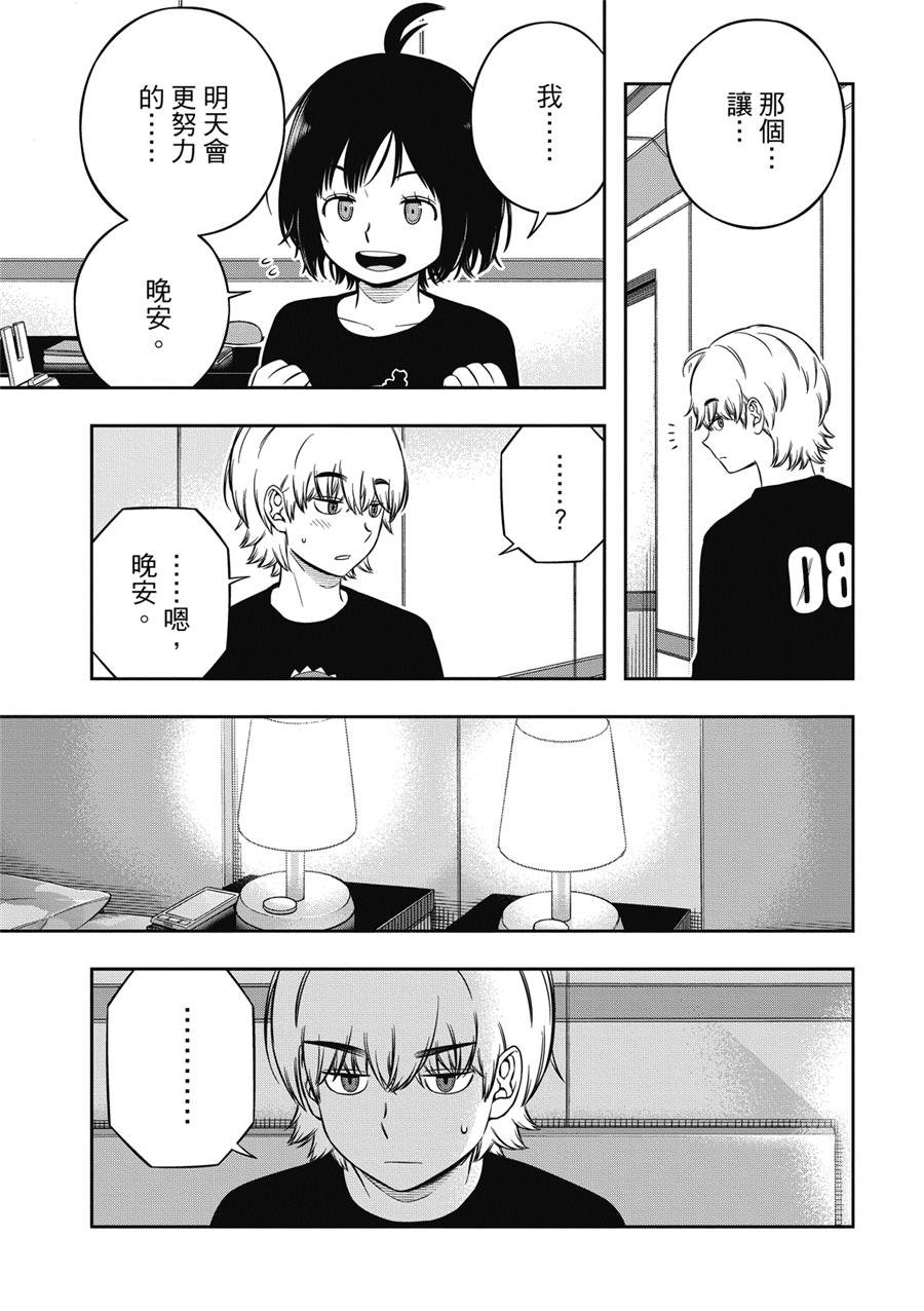 第235话 远征选拔测验（32）