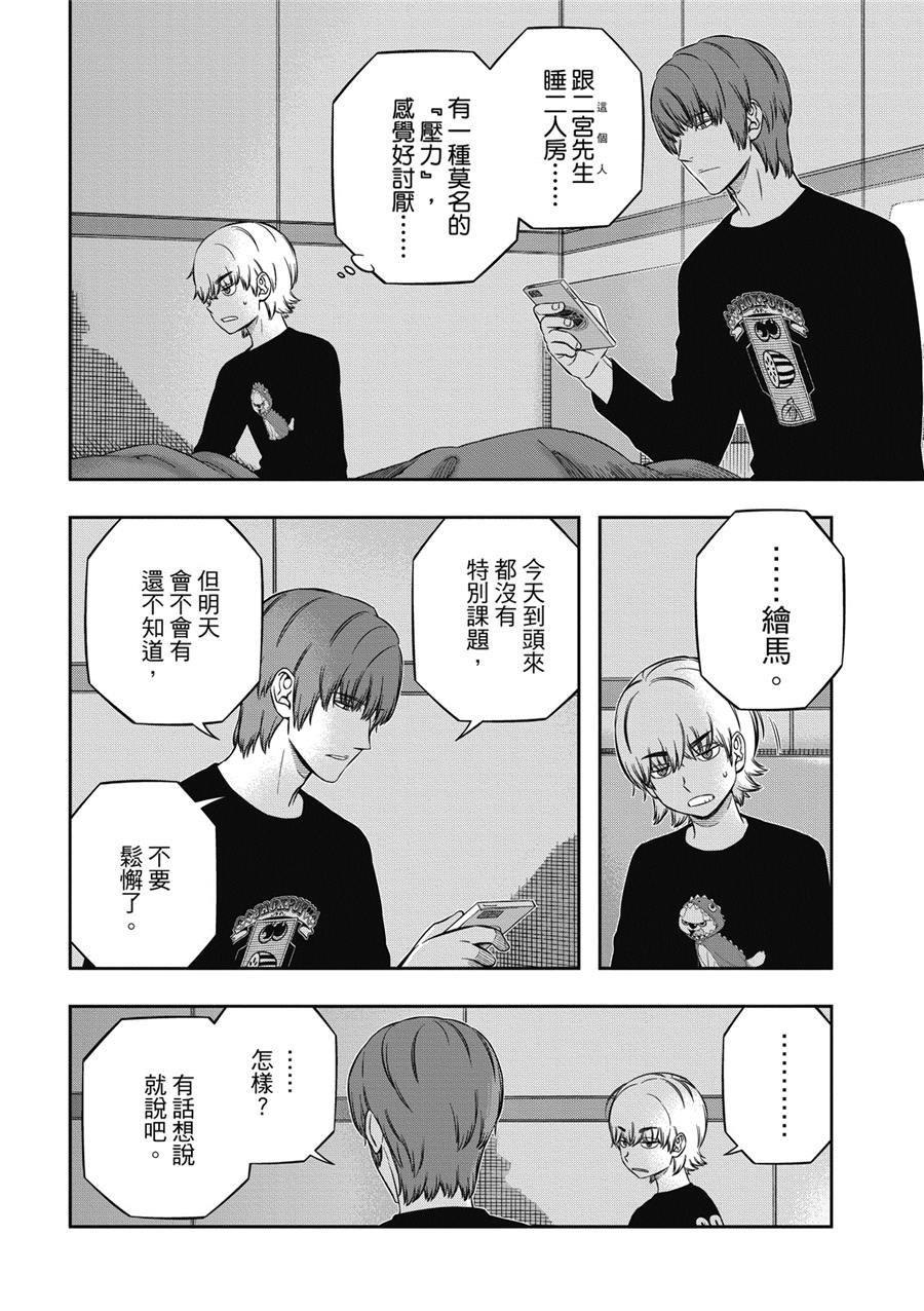 第235话 远征选拔测验（32）