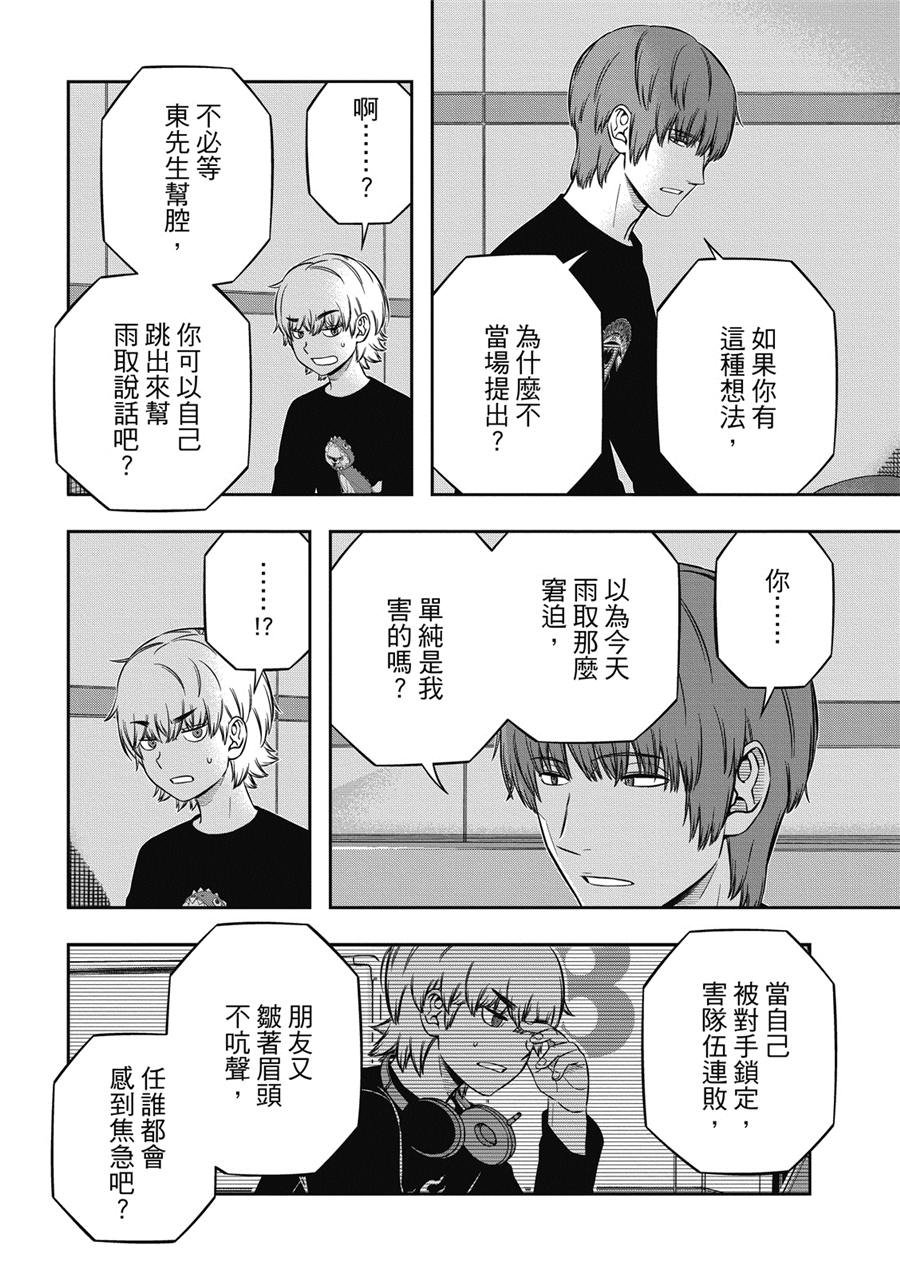 第235话 远征选拔测验（32）