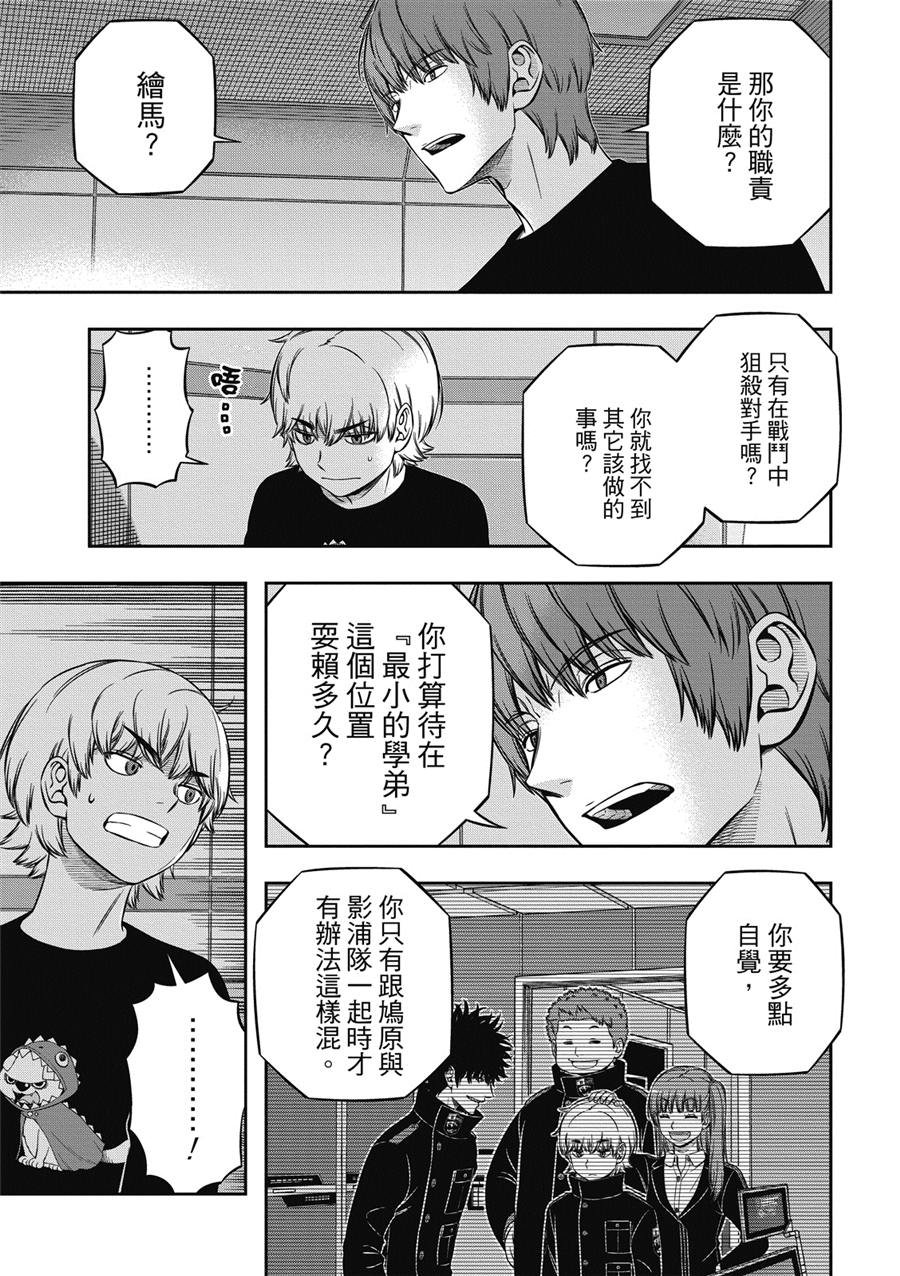 第235话 远征选拔测验（32）