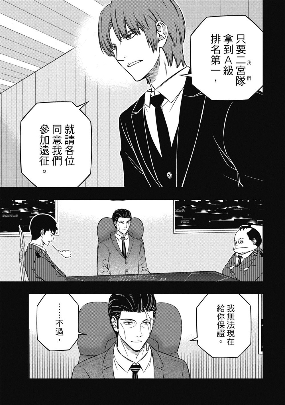 第236话 鸠原 未来