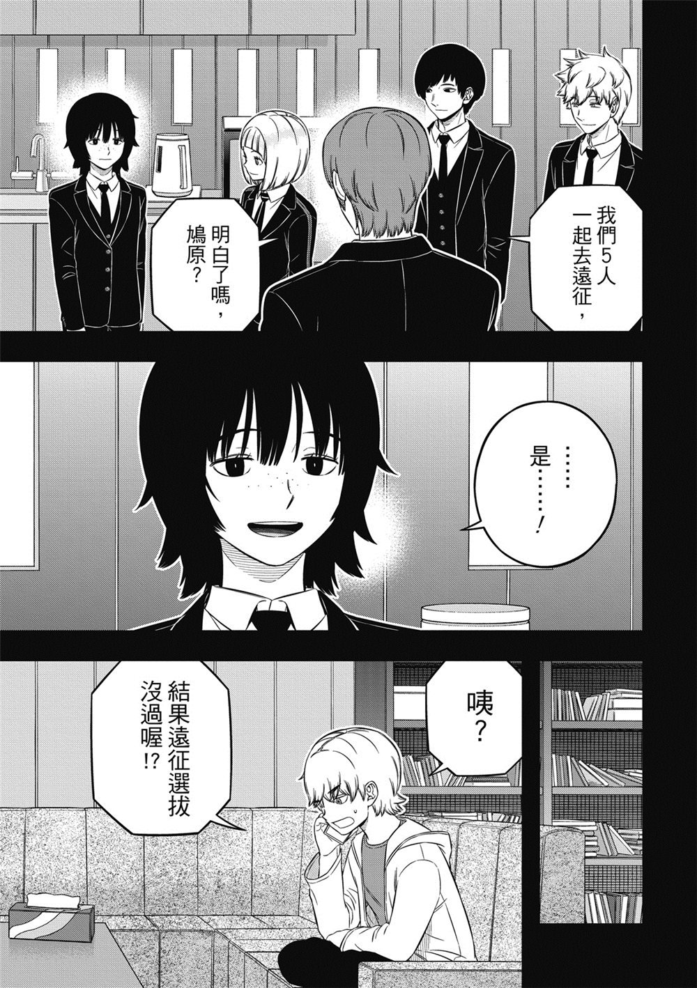 第236话 鸠原 未来