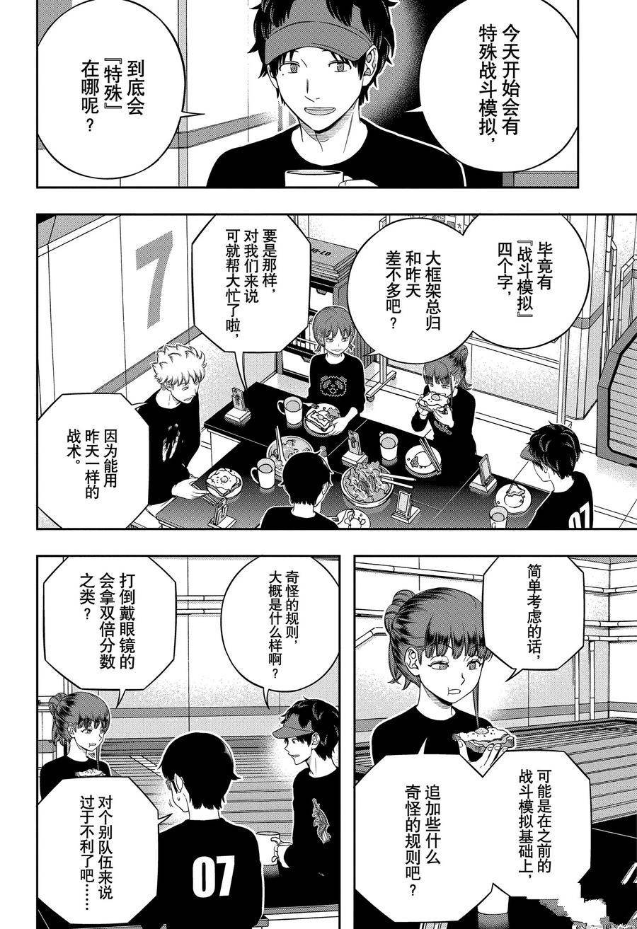 第237话 “远征选拔测试33”